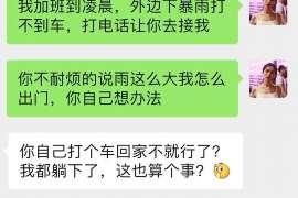 瓦房店出轨调查